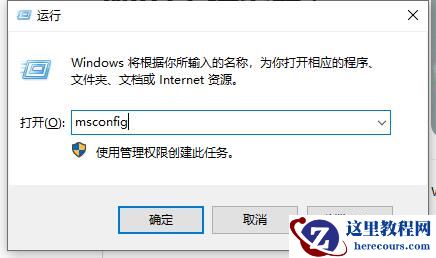 win10按f8进不了高级选项怎么办？按f8进不了高级选项解决方法