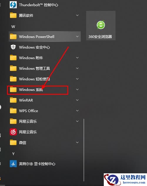 win10如何调出控制面板到桌面？win10控制面板怎么调到桌面上显示