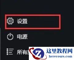 介绍win10解除微软账户绑定的方法（详细教程）