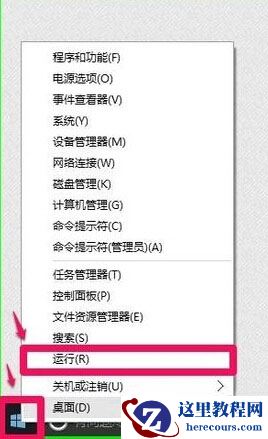 Win10加载疑难解答向导出错了怎么办？