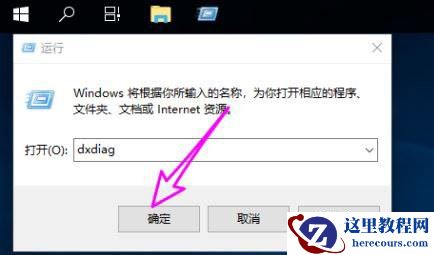 Win10如何启用DirectX？Win10启用DirectX方法步骤