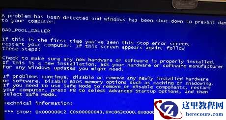 0x000000c2蓝屏代码是什么意思？0x000000c2蓝屏怎么解决？