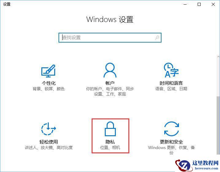 Win10相机打不开提示错误代码0xa00f4244的解决方法(三种)