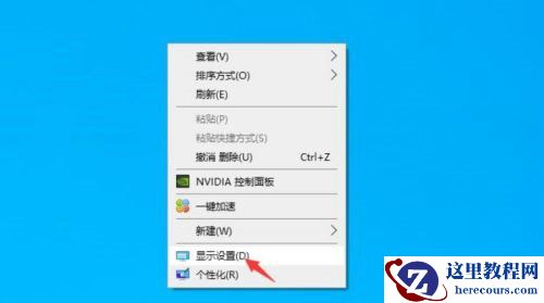 windows10外接显示器画质模糊怎么办？