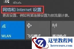 Win10访问共享打印机提示没有权限使用网络资源怎么办？