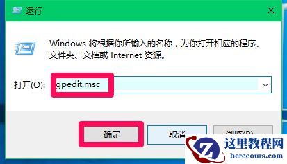 win10组策略禁止安装应用软件怎么解决？