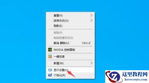 win10笔记本外接屏幕显示不清晰怎么解决？