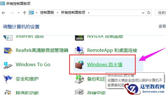 win10无法远程win7怎么办？win10远程连接win7连接不上去解决办法