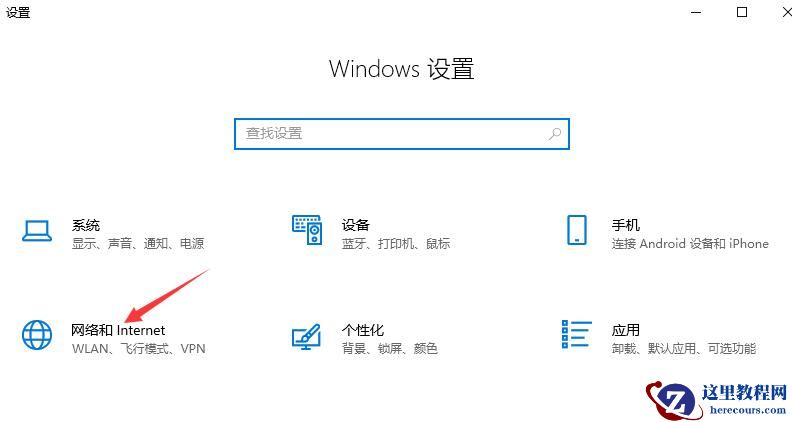 win10软件流量使用情况怎么看？win10软件流量使用情况查看