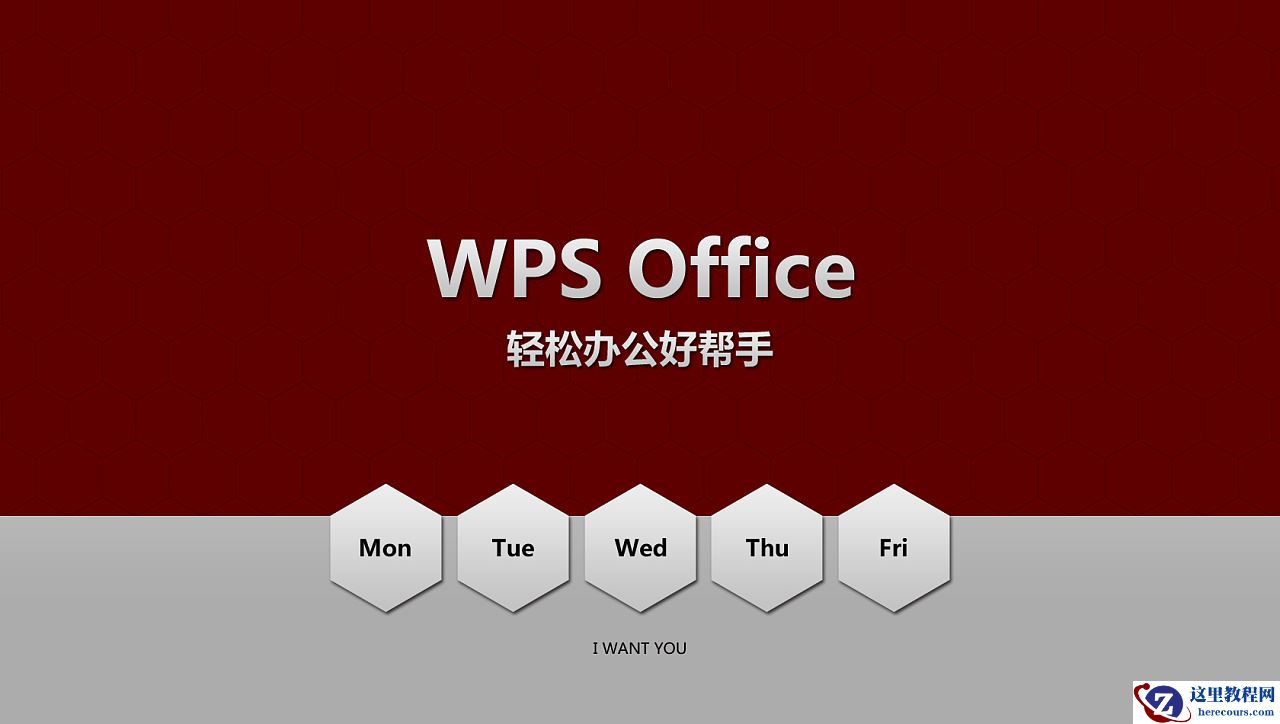 电脑一用wps就卡住怎么回事？(电脑一打开wps就死机)