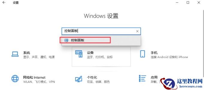 win10语音识别开机自动启动怎么关闭?