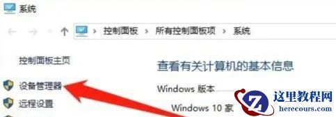 win10怎么安装蓝牙适配器？win10安装蓝牙适配器方法