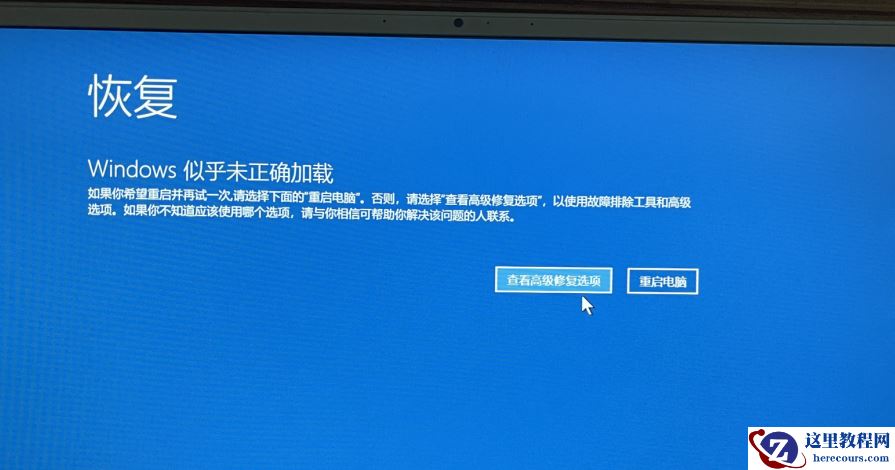 戴尔笔记本Win10蓝屏PAGE_FAULT_IN_NONPAGED_AREA临时解决办法