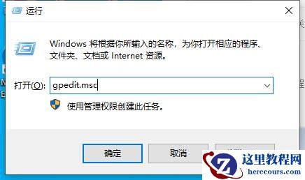 win10怎么设置关机时显示关闭事件跟踪程序功能？