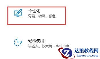 win10自动锁屏没有效果怎么办?win10自动锁屏没有效果解决方法