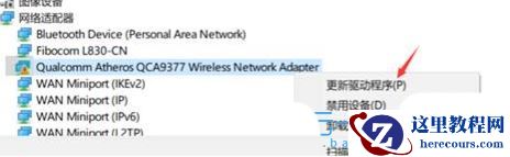 win10无线网卡该设备无法启动代码10?网卡设备状态码10解决方案