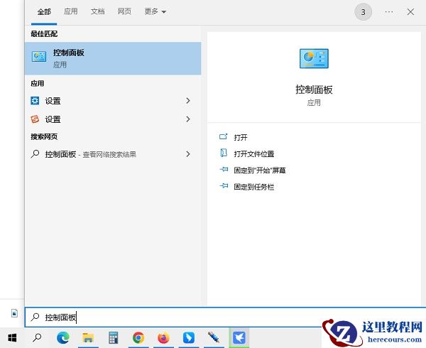 win10怎么添加组件?win10添加.net3.5组件教程