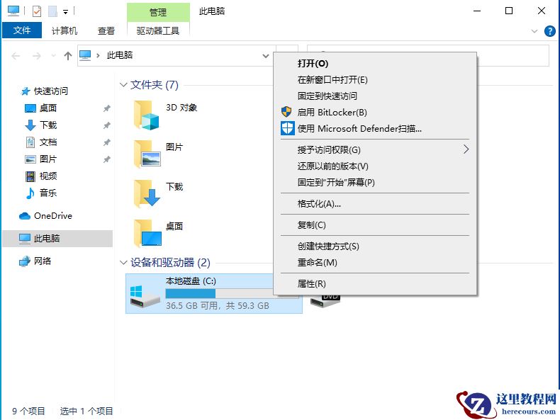 win10系统快速共享文件夹怎么设置?