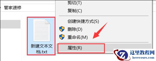 win10电脑文件权限设置如何解除?
