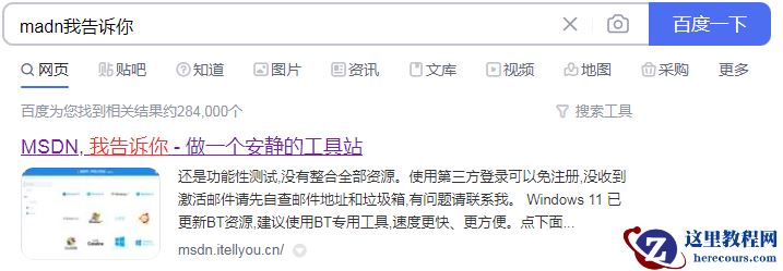 msdn我告诉你win10系统怎么下载？msdn我告诉你怎么下载win10系统？