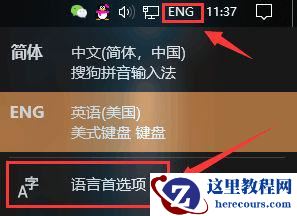 win10无法切换输入法怎么办？win10输入法切换不了解决方法