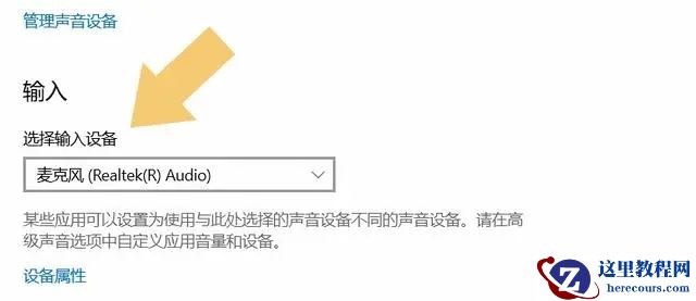 电脑麦克风不能说但能听怎么办？按这些步骤操作