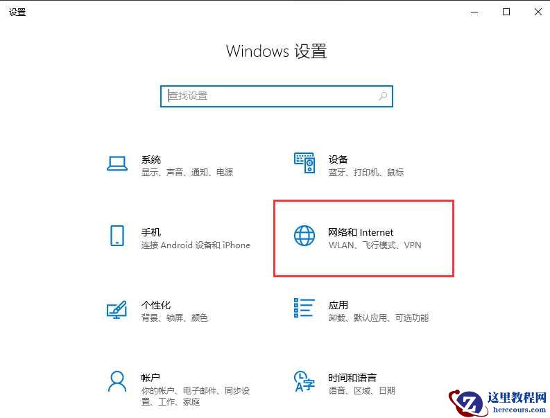 Win10提示无internet安全怎么回事？Win10提示无internet安全的解决方法