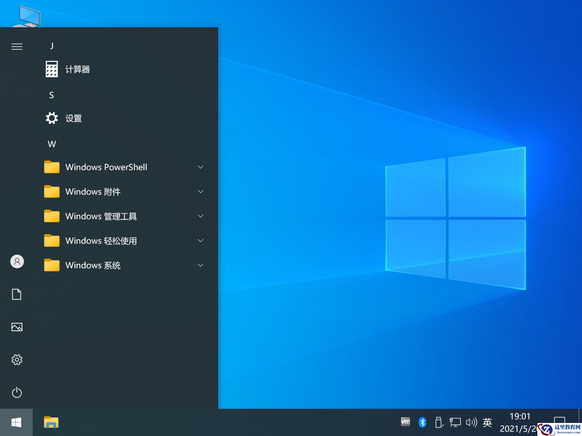MSDN原版和纯净版哪个好？MSDN原版和纯净版区别介绍