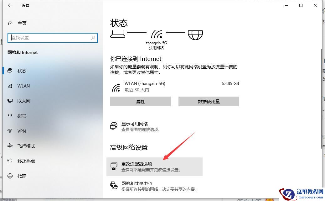 联想笔记本win10找不到无线网络连接怎么办？