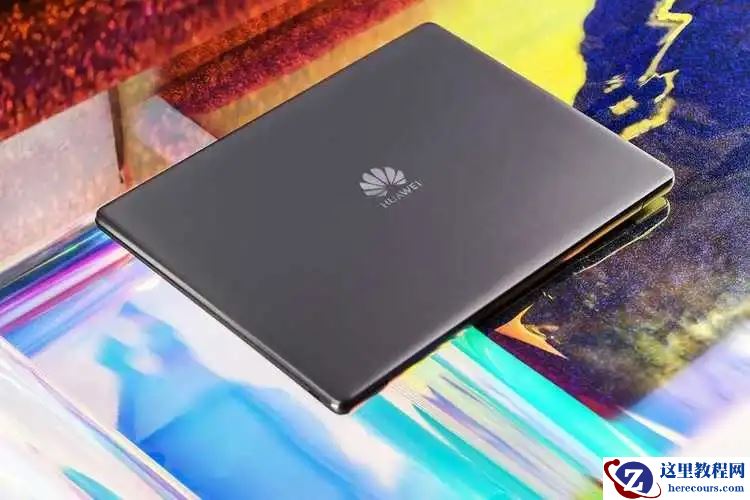 华为笔记本可以设置几个指纹？华为笔记本指纹开机可以录几个人的