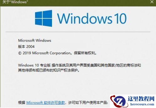 Win10 2004是什么版本？Win10 2004更新了什么内容？