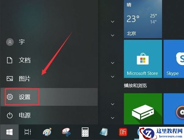 Win10游戏后台录制功能怎么打开？