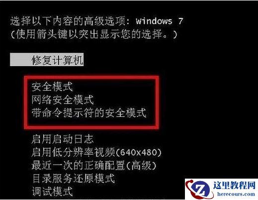 华硕笔记本0000007b蓝屏解决方案