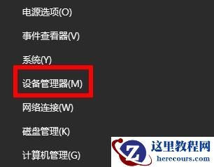 联想笔记本声卡驱动如何卸载重装？声卡驱动重装方法