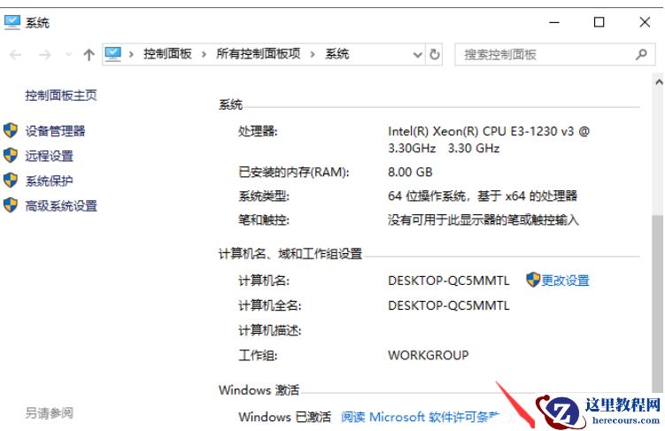 win10家庭版怎么升级win10专业版？(两种方法)
