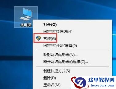 Win10系统怎么开启Secondary Logon服务?