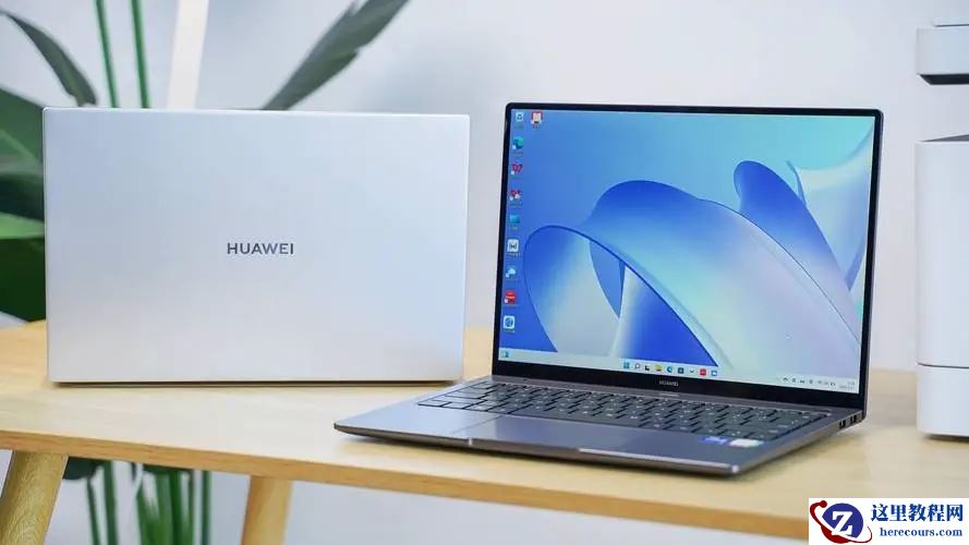 华为笔记本字体大小怎么调整？华为笔记本字体大小设置方法