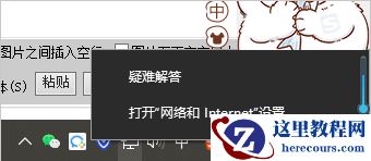 win10 0x80070035错误代码怎么解决？