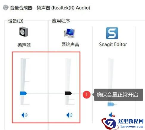 联想笔记本电脑没有声音是怎么回事？