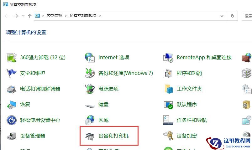 联想笔记本怎么连接打印机打印啊？联想笔记本连接打印机方法