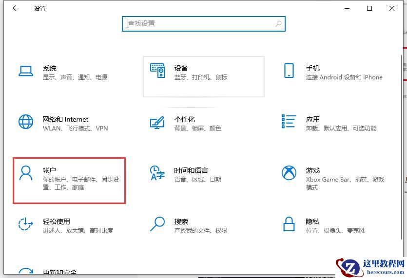 联想小新笔记本如何录入面部识别？人脸识别设置方法