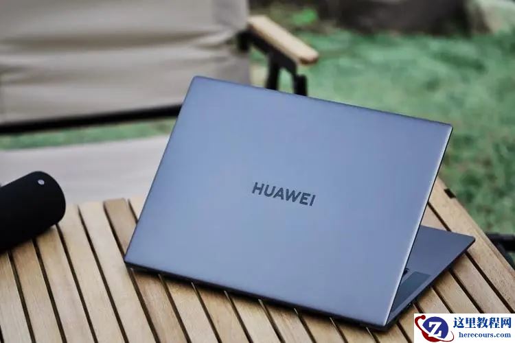 华为笔记本自带正版office怎么激活？华为笔记本自带正版office激活教