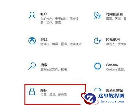 win10文件历史记录已关闭怎么恢复？
