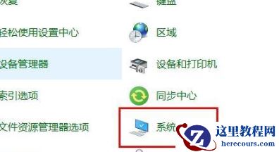 win10远程桌面由于以下原因之一无法连接到远程计算机怎么办？
