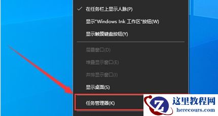 win10怎么重启任务栏搜索框？win10重启搜索框方法介绍