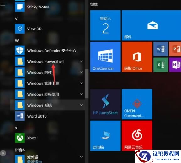 win10一直弹出已重置应用默认设置怎么办？