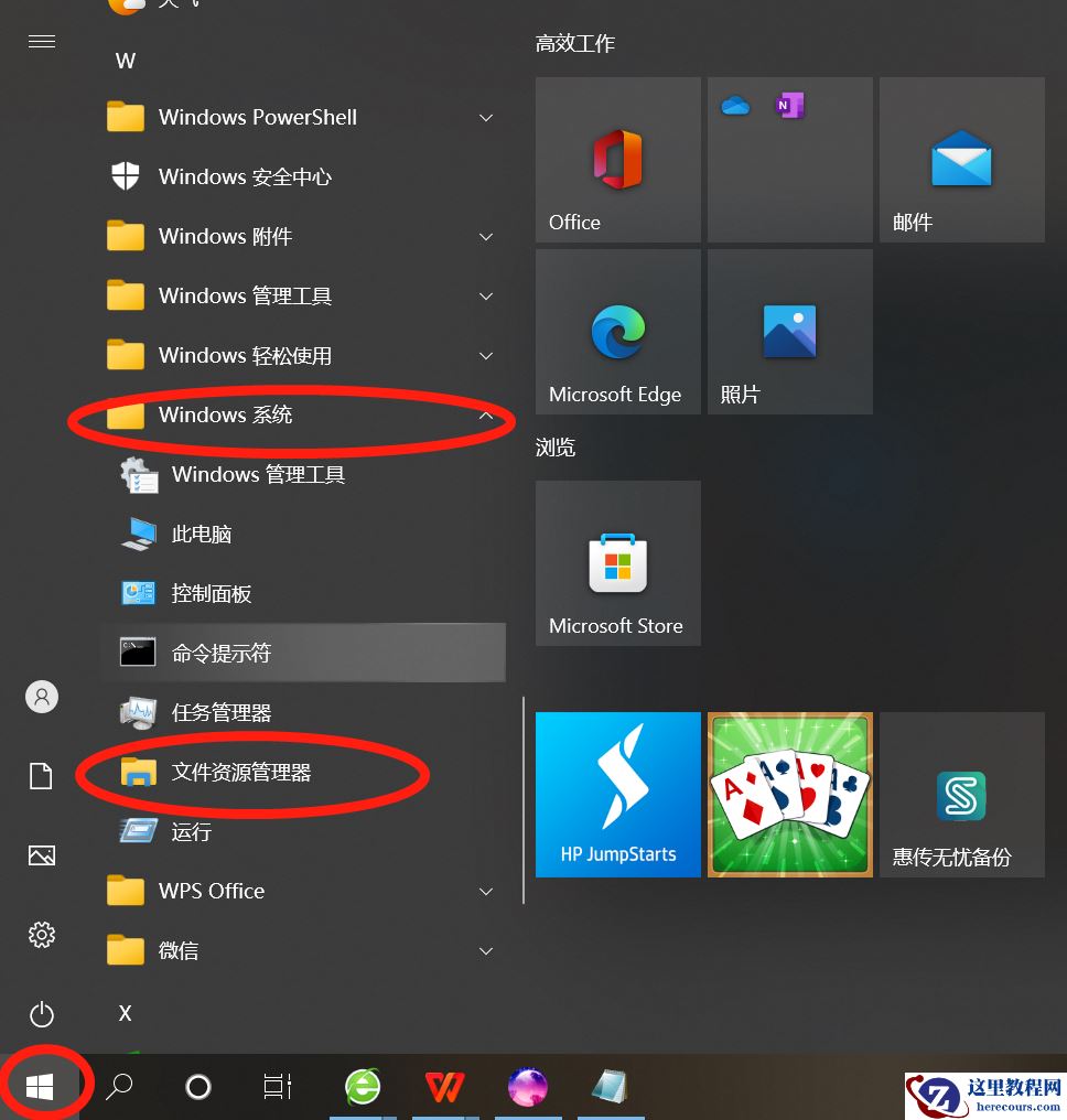 win10系统找不到资源管理器怎么办？win10怎么打开资源管理器？