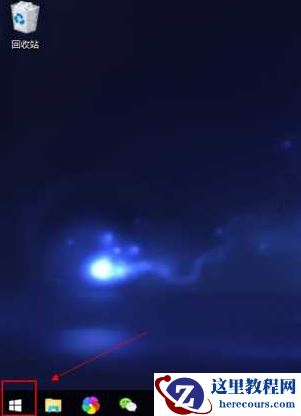 win10无法打开开始菜单怎么办？win10开始菜单打不开解决方法