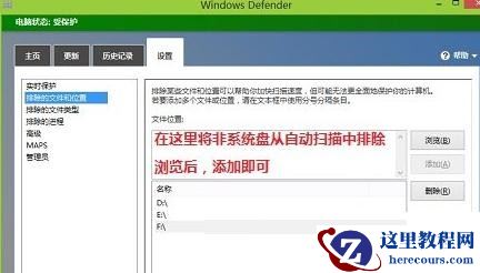 [已解决]antimalware service executable cpu占用率高怎么办？