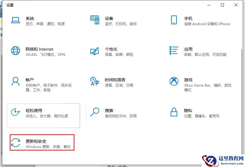 联想笔记本win10专业版怎么回退到家庭版系统？